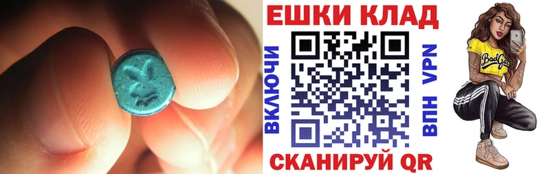 ЭКСТАЗИ 99%  Новокубанск 