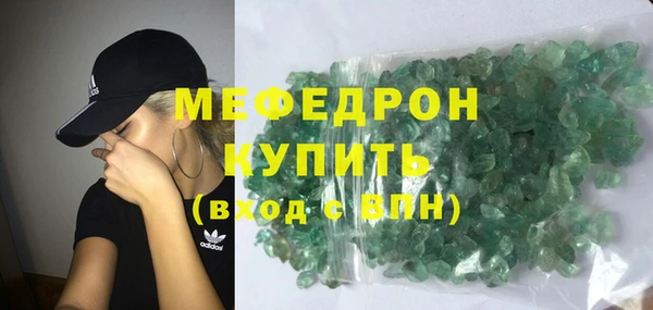 мескалин Бугульма