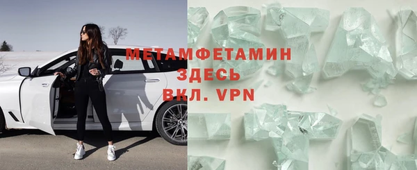 мяу мяу кристалл Бронницы