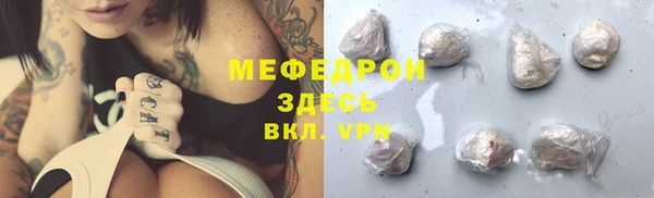 мяу мяу кристалл Бронницы