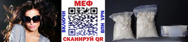МЕФ кристаллы  Новокубанск 