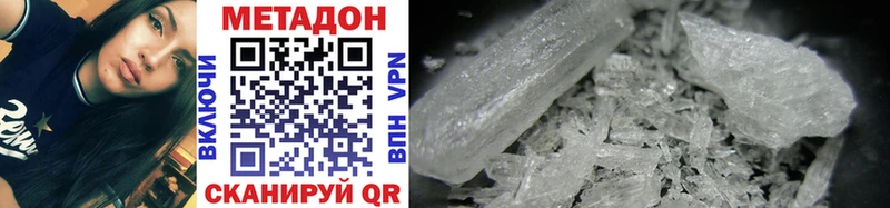МЕТАДОН methadone  Новокубанск 